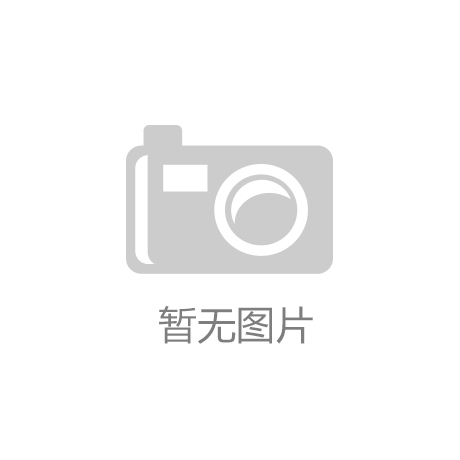 kaiyun体育官方网站_北美地区窑干道格拉斯杉木交易商继续“磨”销售